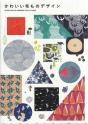 Design Ideas For Handmade Textile & Fabric /Japonais - Preview