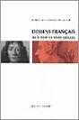 Dessins Français Aux Xvii Et Xviii Siècles - Preview