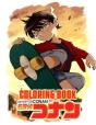 Detective Conan Coloring Book - Preview