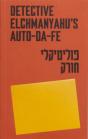 Detective Elchmanyahuâ€™S Auto-Da-Fe - Preview