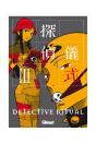Detective Ritual 3 - Preview