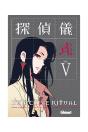 Detective Ritual 5 - Preview