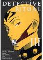 Detective Ritual T.3 - Preview