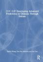 ???? Developing Advanced Proficiency In Chinese Through Debate - Preview