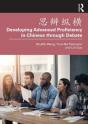 ???? Developing Advanced Proficiency In Chinese Through Debate - Preview
