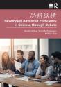 ???? Developing Advanced Proficiency In Chinese Through Debate - Preview