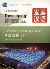 Capa do artigo Developing Chinese - Elementary Speaking Course Vol.2
