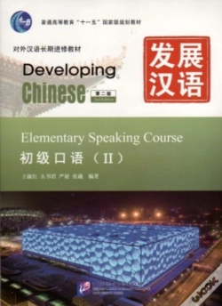 Capa do artigo Developing Chinese - Elementary Speaking Course Vol.2