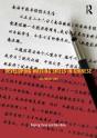 Developing Writing Skills In Chinese - Preview