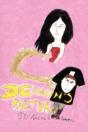 Devolin'S Return - Preview