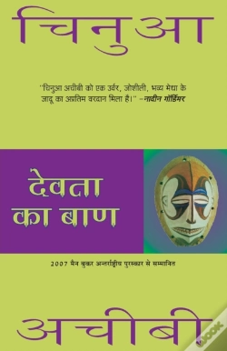 Capa do artigo Devta Ka Baan