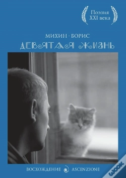 Capa do artigo Devyataya Zhizn