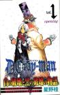 D.Gray-Man, Vol. 1 - Preview