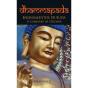 Dhammapada - Ensinamentos de Buda - Preview