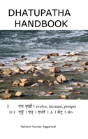 Dhatupatha Handbook - Preview