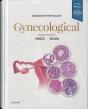 Diagnostic Pathology: Gynecological - Preview