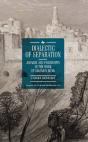 Dialectic Of Separation - Preview