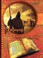 Diary Of A Con Artist (Armenian) - Preview