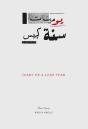 Diary Of A Leap Year - Preview