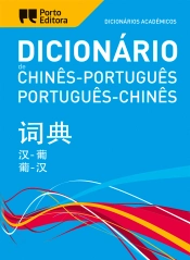 Capa do artigo Dicionário Académico de Chinês-Português / Português-Chinês