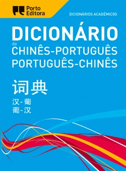 Capa do artigo Dicionário Académico de Chinês-Português / Português-Chinês