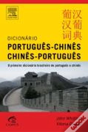 Capa do artigo Dicionário Português-Chinês / Chinês-Português