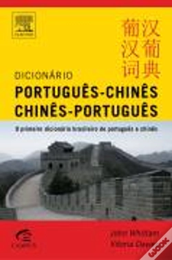 Capa do artigo Dicionário Português-Chinês / Chinês-Português