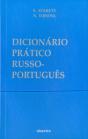 Dicionário Prático Russo - Português - Preview