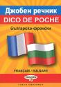 Dico De Poche Bulgare-Français / Français-Bulgare - Preview