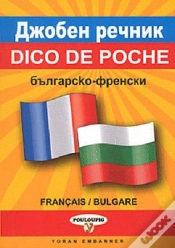 Capa do artigo Dico De Poche Bulgare-Français / Français-Bulgare