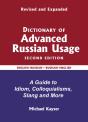 Dictionary Of Advanced Russian Usage - Preview