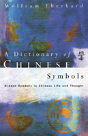 Dictionary Of Chinese Symbols - Preview