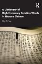 Dictionary Of High Frequency Function Words In Literary Chinese - Preview