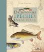 Dictionnaire De La Peche En Eau Douce - Preview