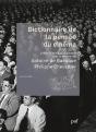 Dictionnaire De La Pensée Du Cinéma (2e Édition) - Preview