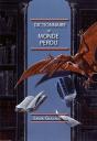 Dictionnaire Du Monde Perdu - Preview