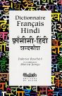 Dictionnaire Français-Hindi - Preview