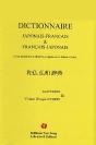 Dictionnaire Japonais-Français & Français-Japonais ; Avec Transcription Phonétique Japonaise En Lettres Latines - Preview