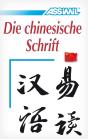 Die Chinesische Schrift - Preview