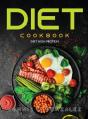 Diet Cookbook - Preview