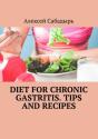 Diet For Chronic Gastritis. Tips And Recipes - Preview