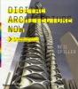 Digital Architecture Now - Preview