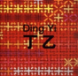Ding Yi - Preview