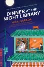 Dinner At The Night Library - Preview
