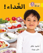 Dinner! - Preview