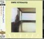 Dire Straits - CD - Preview