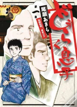 Capa do artigo Disciple De Doraku (Le) T.1