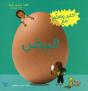 Discover And Learn With Eggs - Preview