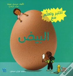 Capa do artigo Discover And Learn With Eggs