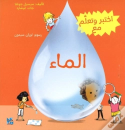 Capa do artigo Discover And Learn With Water